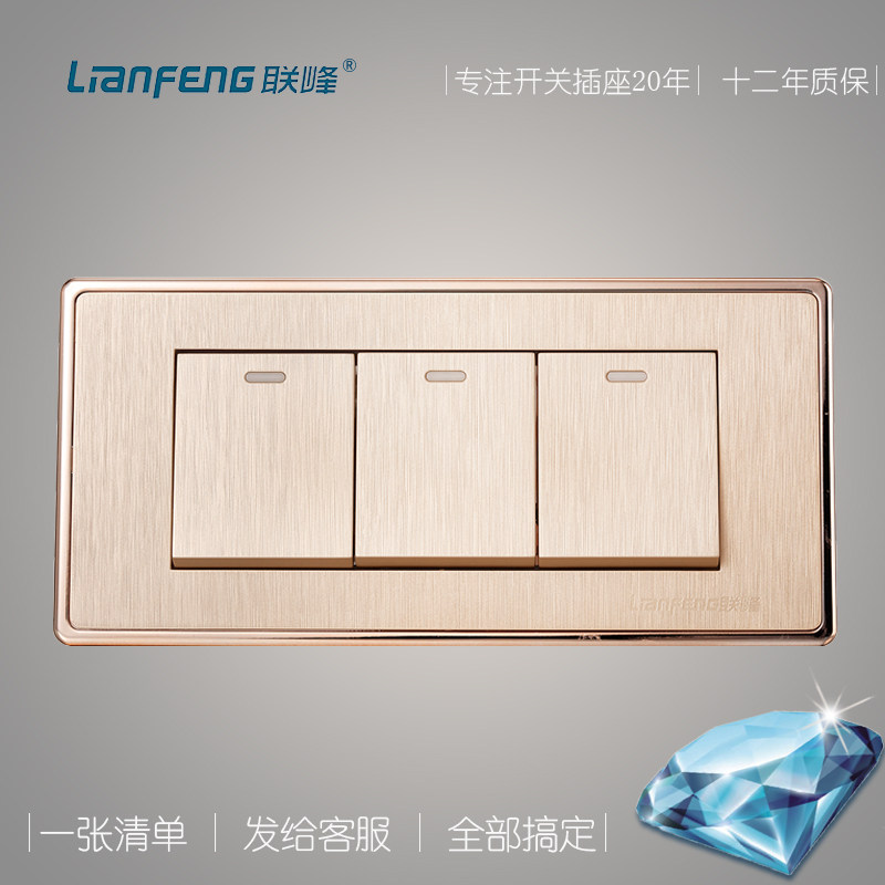 联峰118型三位双控开关 墙壁暗装3联三联3开开关面板三开双控开关