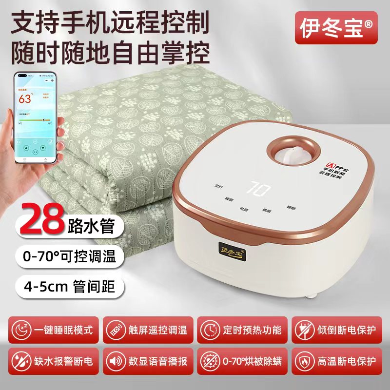 智能水暖毯水电分离不干燥不上火28路加粗加密水暖床垫单人双人