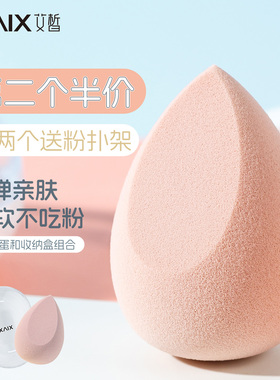XAIX太空舱巨软美妆蛋不吃粉干湿两用细腻彩妆蛋化妆海绵粉扑包邮