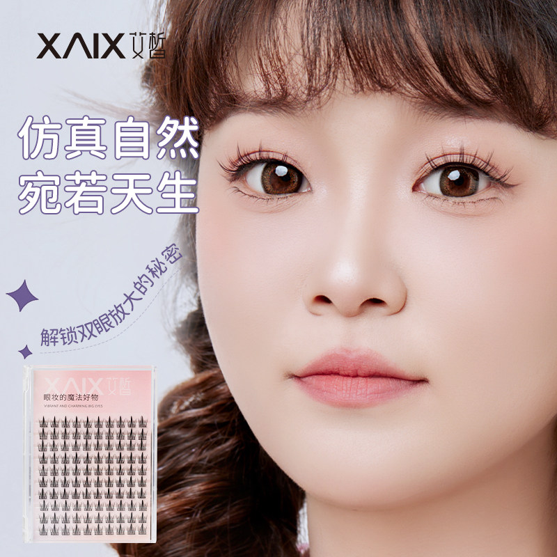 XAIX分段式假睫毛女自然仿真透明梗下睫毛鱼尾单簇细梗眼睫毛包邮,彩妆/香水/美妆工具,假睫毛,淘宝优惠券,粉丝福利购,淘宝优惠卷