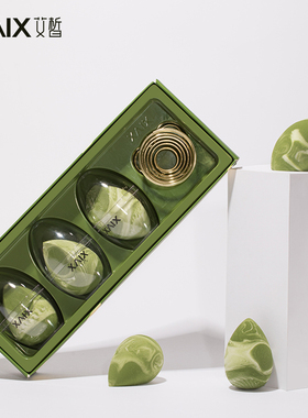 XAIX牛油果美妆蛋套盒不吃粉化妆粉扑干湿两用海绵蛋收纳架4件套