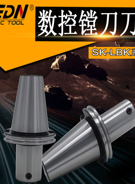 SK50-LBK5/LBK6K可调双刃粗镗刀柄DIN69871/JT50粗镗刀精镗刀柄