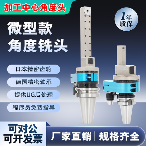 BT40加长微型防干涉侧铣头BT40-ER8直角铣头加工中心深腔加工小孔