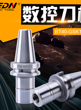 bt30刀柄动平衡SK1013162025高速筒夹刀柄台湾进口gsk精雕机CNC
