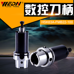 HSK刀柄HSK63A-FMB162227324060盘刀刀柄面铣刀柄加工中心刀柄CNC