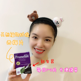 澳洲成人通用Prunelax天然植物纤维西梅片膏提取物120粒