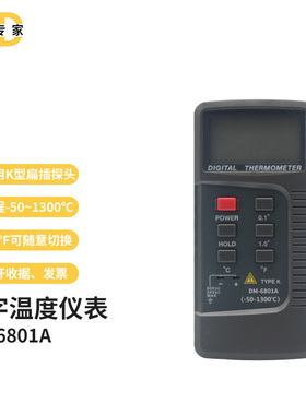 接触式测温仪数字温度计DM-6801A大屏数显高精度热电偶温度仪表