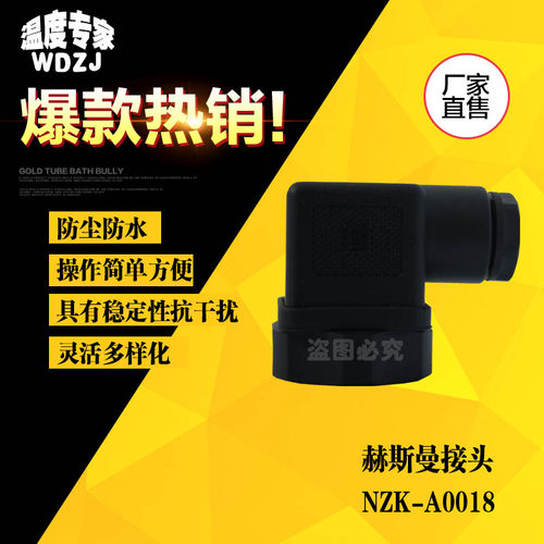 温度压力变送器电磁阀传感器小型HSM数显示赫斯曼接头接插件插头