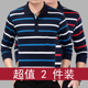 男士 翻领长袖 长袖 秋衣休闲宽松打底衫 T恤有口袋 T恤条纹男士 春秋款