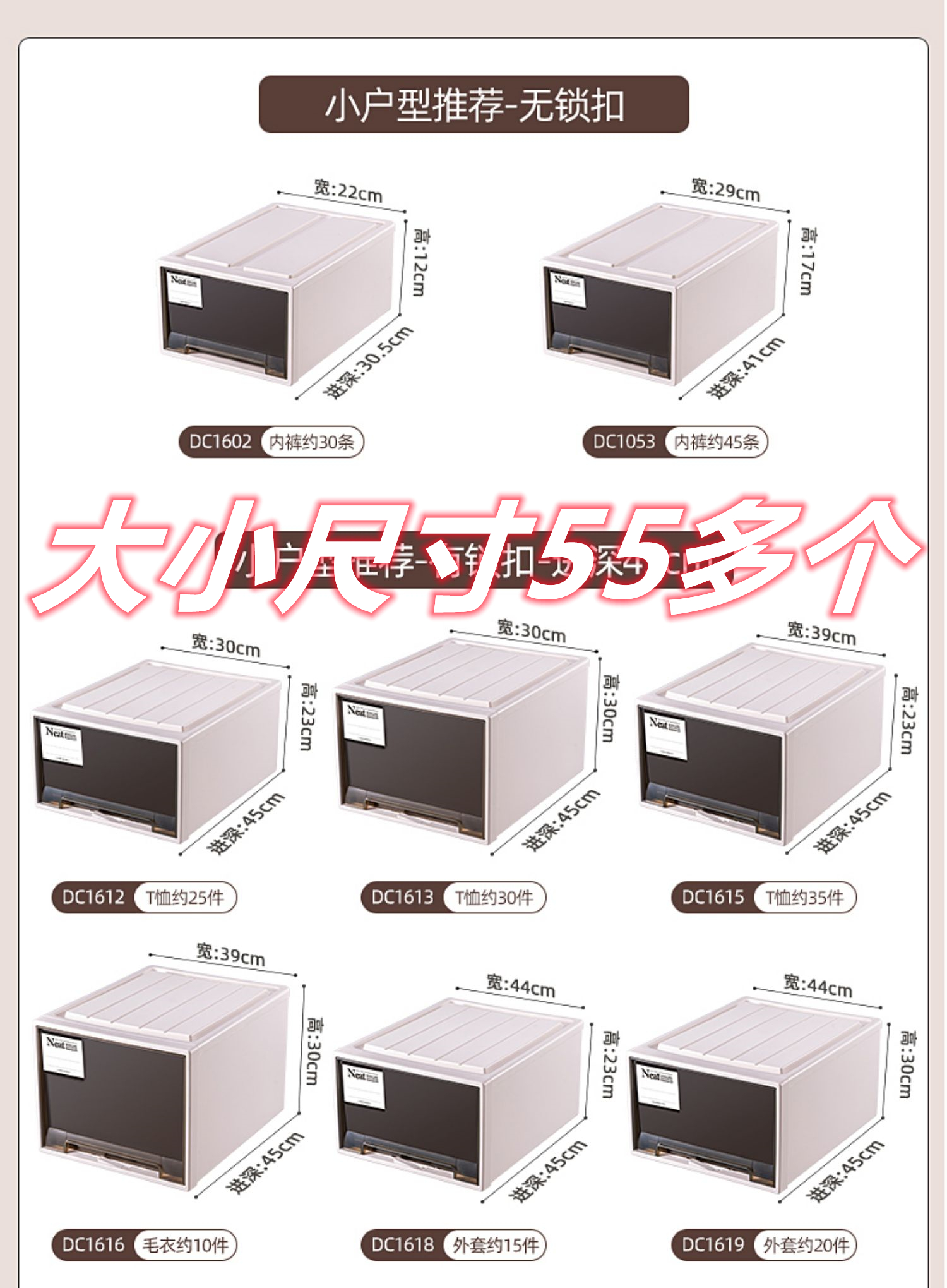 收纳箱抽屉式宽22/29/30/35/44cm