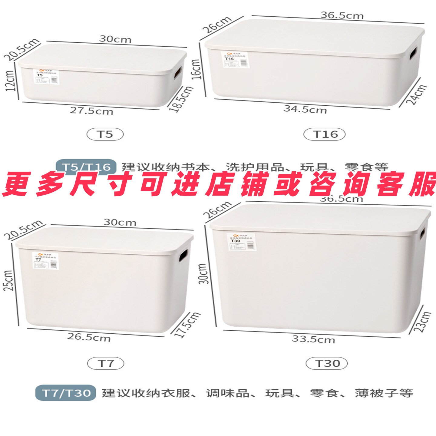 卧室长30/37收纳箱宽21/26塑料带盖储杂物服12整理盒高26/25/30cm
