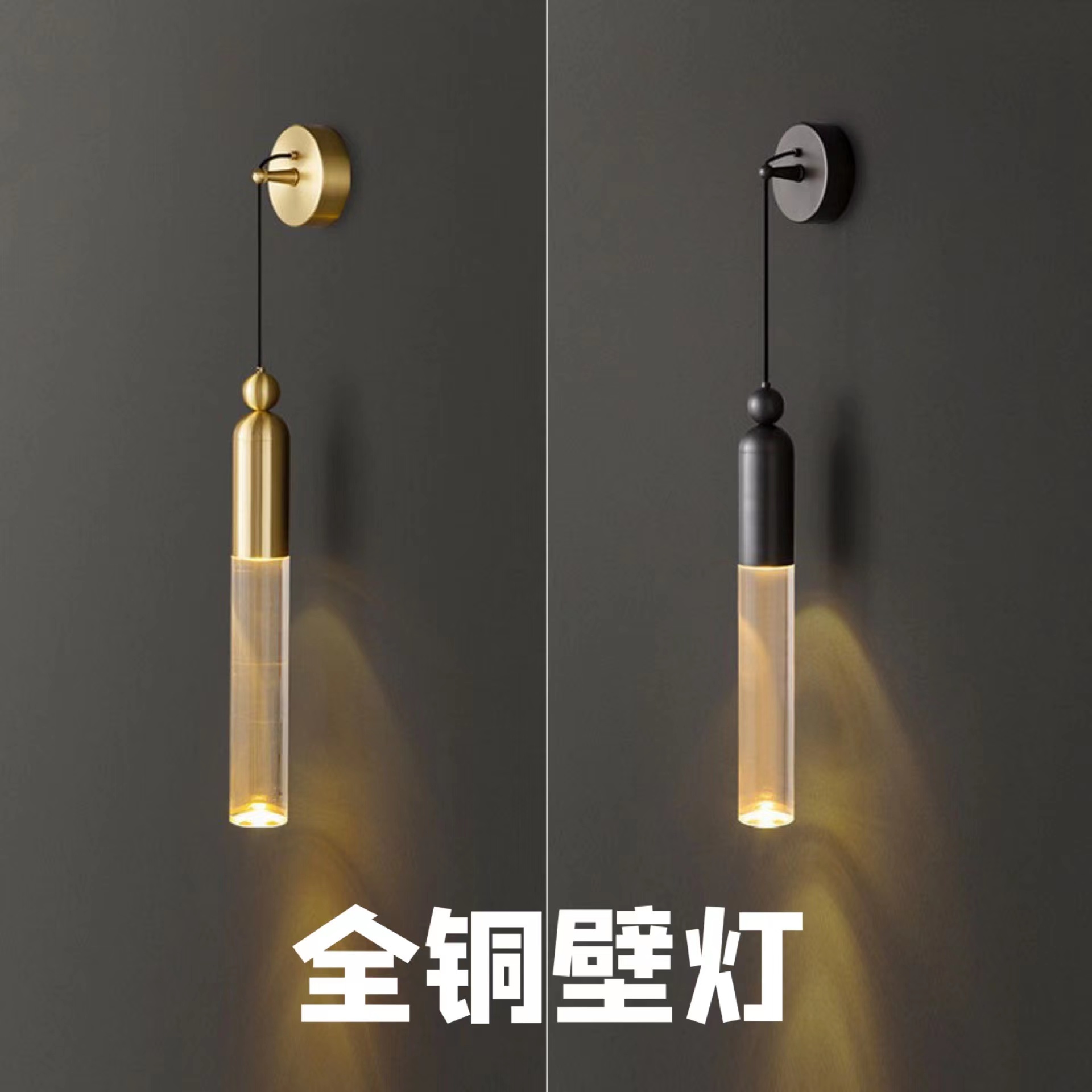 全铜壁灯卧室床头灯现代简约创意个性极简客厅电视背景墙吊线壁灯