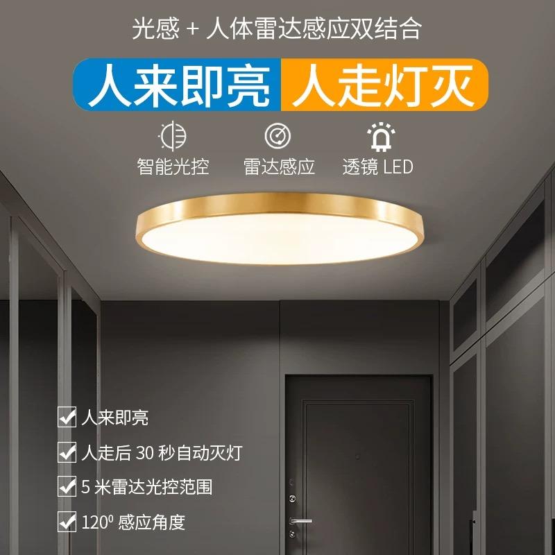 全铜感应灯人体感应吸顶灯