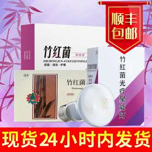 红消洗液竹红菌素组合三位一体外阴萎缩发白营养不良裂口外阴白斑