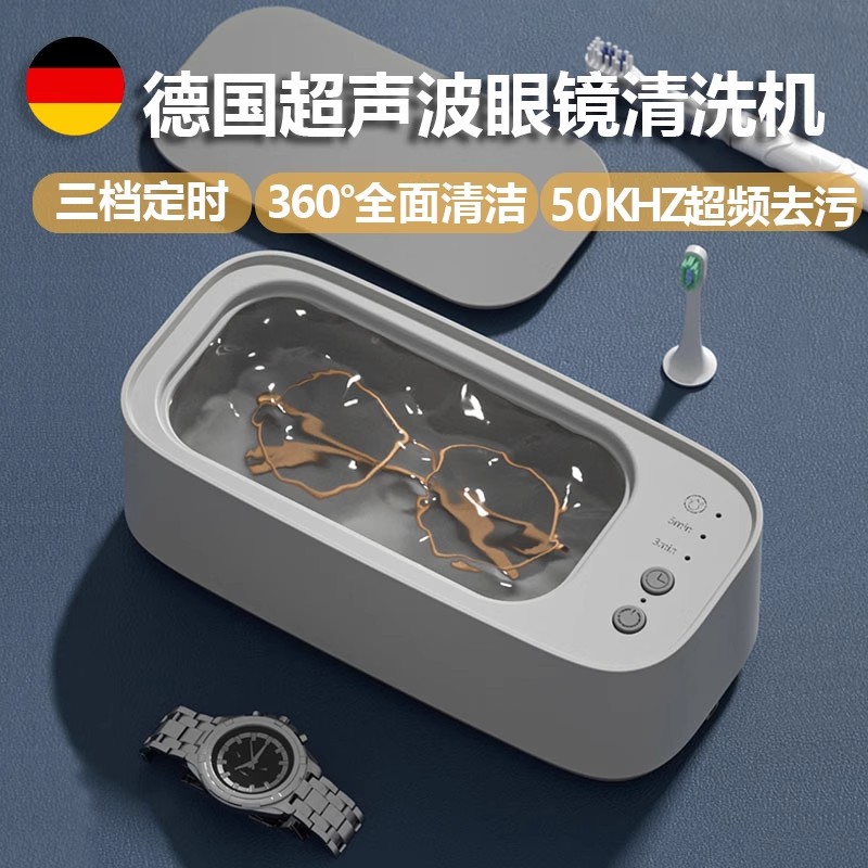 超声波眼镜牙套清洗机