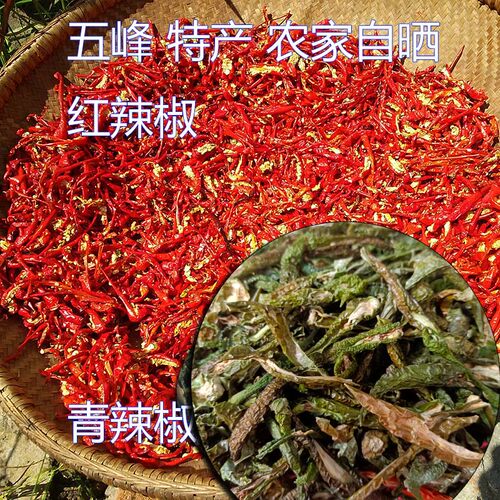 红辣椒红辣椒五峰包邮自晒