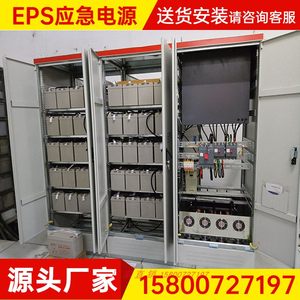 EPS人防应急电源箱2.2KW~300KW