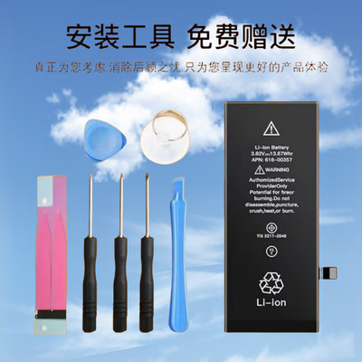 适用苹果x电池iPhone8p/13/X/7plus/5S/6s/6sp/13/xs/11/xr/12pro