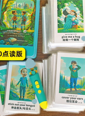 定制手工jojo点读tpr英文指令零基础宝宝学习英语启蒙巴士笔卡片
