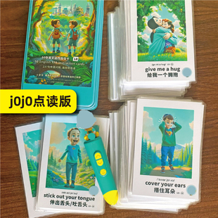 定制手工jojo点读tpr英文指令零基础宝宝学习英语启蒙巴士笔卡片