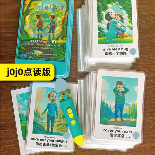 定制手工jojo点读版tpr英文指令点读笔宝宝英语启蒙巴士动作闪卡