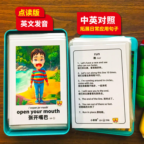 小莘莘点读版tpr英文指令卡英语