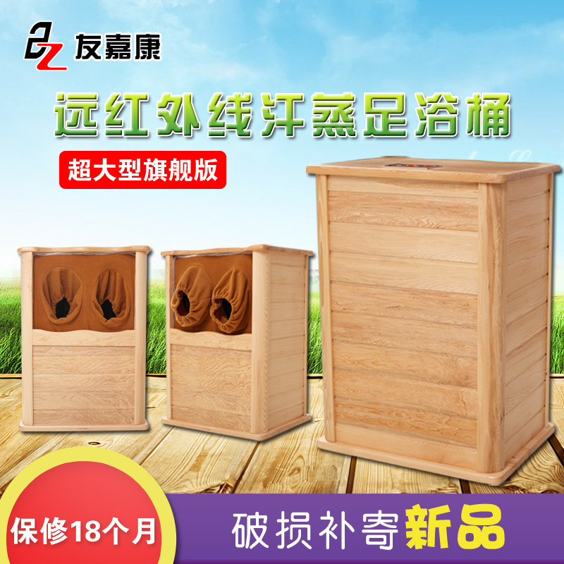 远红外加热汗蒸全息能量养生桶蒸腿暖足驱寒产后发汗桑拿浴箱理疗