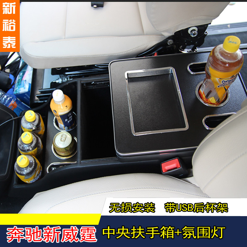 09-18款奔驰新威霆中央扶手箱 唯雅诺V260扶手箱viano储物箱|msdalam kategori kereta/artikel/Fitting/Refit, bahagian-bahagian auto, Interior Systems, tempat letak tangan - dari Buy2taobao.com untuk memberikan perkhidmatan ejen Taobao profesional membeli