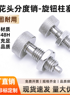 滚花头分度销弹簧伸缩销旋钮柱塞CLM-HRP VCN230 M6-M16非标定制