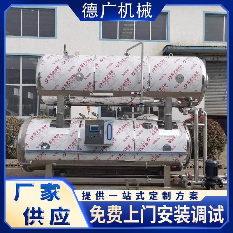 咸鸭蛋蒸汽杀菌锅板栗仁水浴式灭菌釜螺蛳粉酱料包杀菌设备温