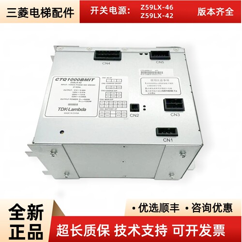 三菱电梯电源盒全新原装