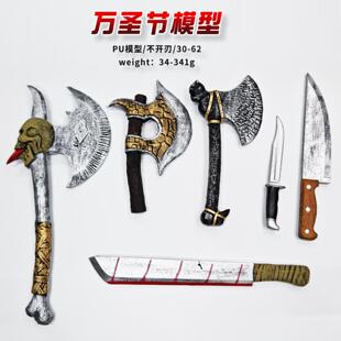 月光光心慌慌万圣节PU搞怪模拟斧头 带血砍刀 狗头斧 仿真道具cos