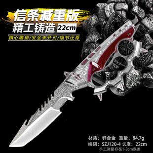 游戏周边模型22厘米信条减重版原色合金近战兵器合金武器装扮道具