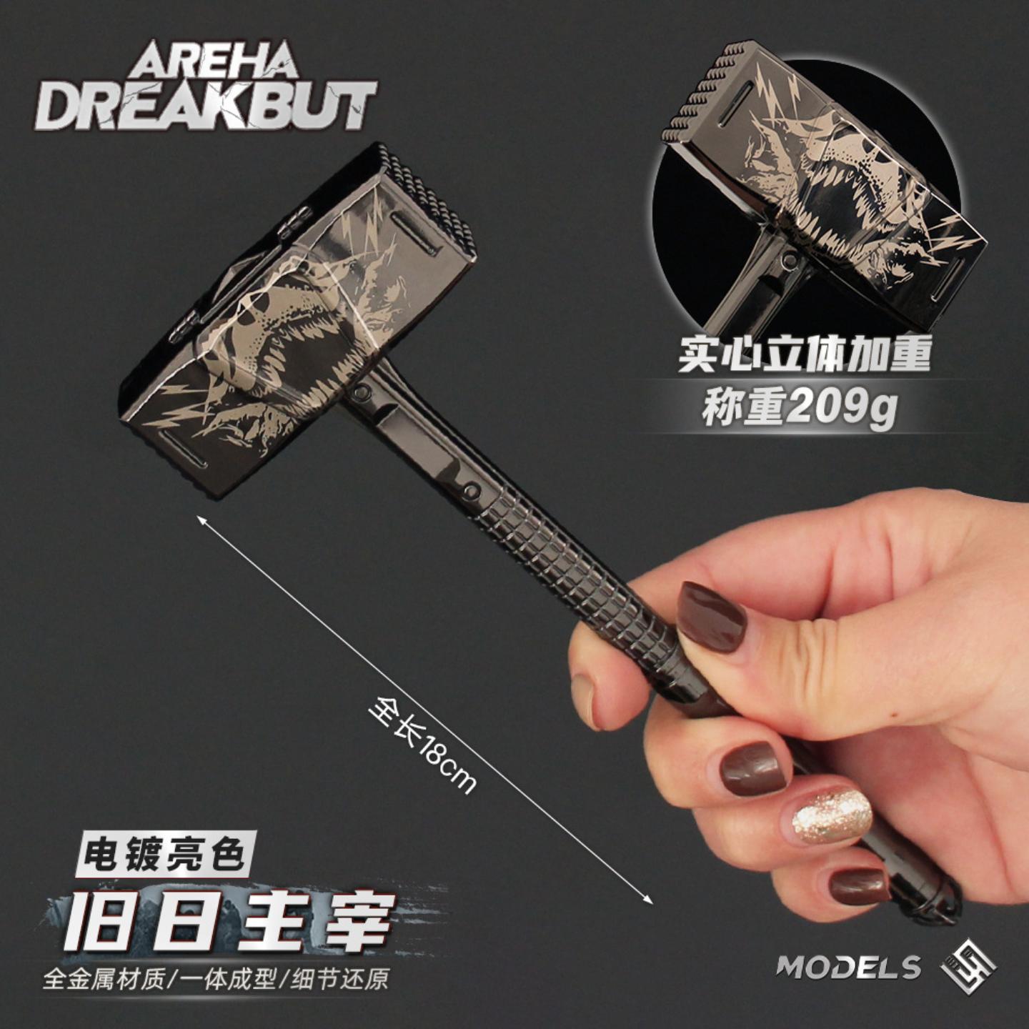 铄捷暗区周边近战武器旧日主宰