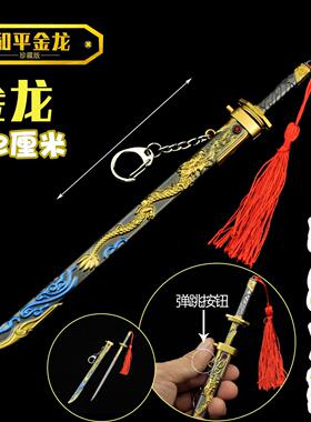 弹跳夜光刀鞘模型紫色蓝色绿色发光玩具道具学生动漫合金全金属