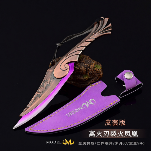 无畏动漫周边离火刃烈火凤凰