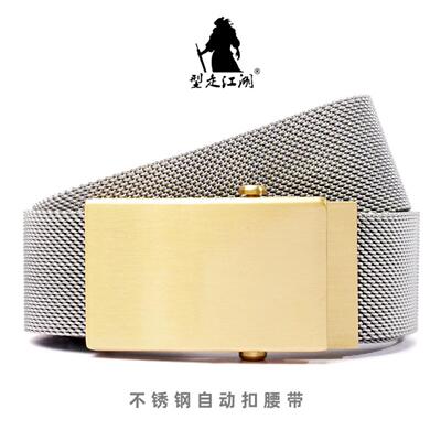 男士不锈钢皮带自动扣金属腰带