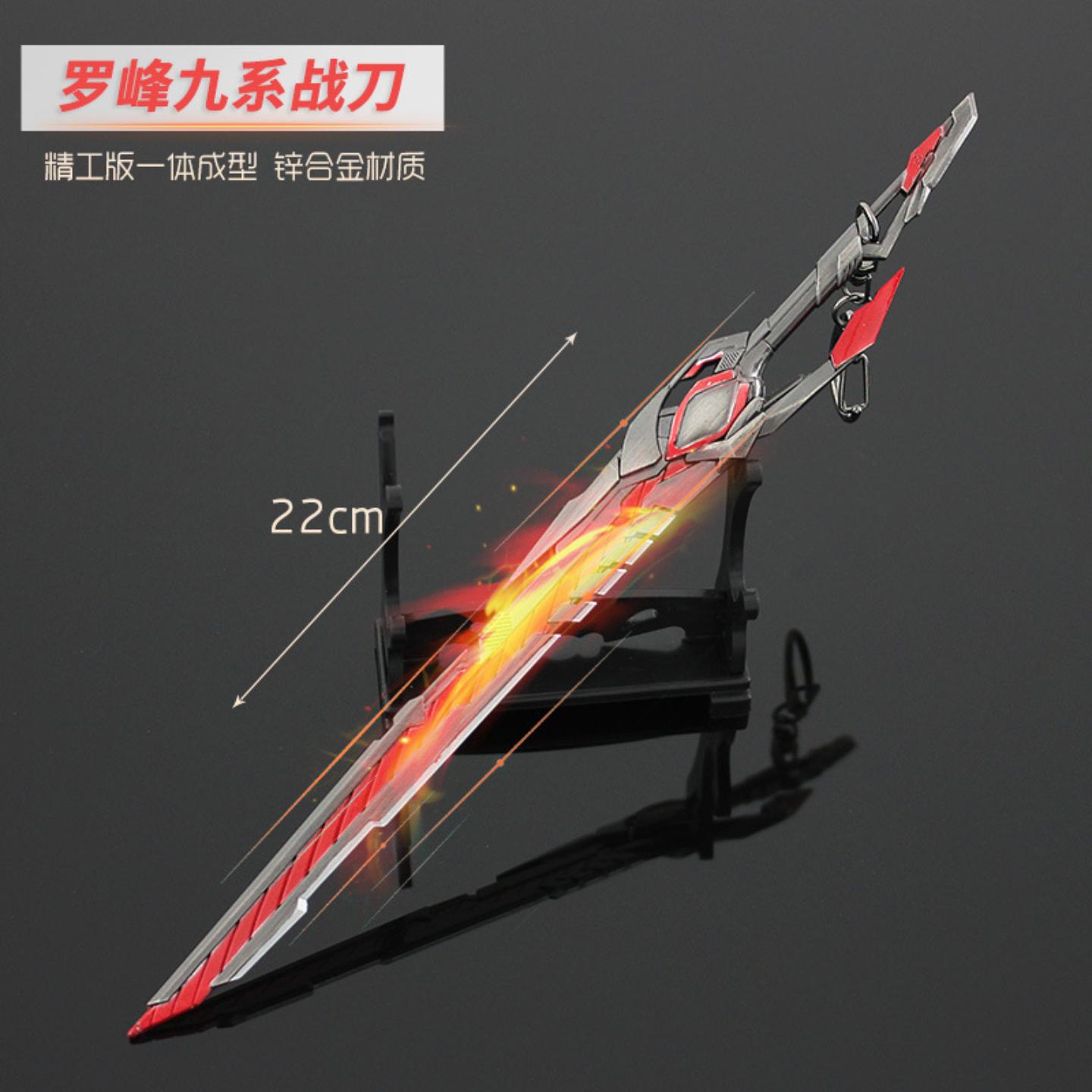 吞噬星空周边罗峰九系战刀合金