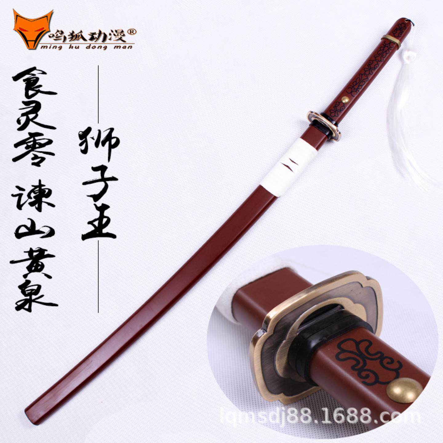 食灵零谏山黄泉狮子王刀土宫神乐cosplay动漫武器道具木刀未开刃