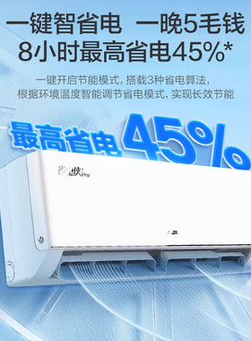 奥克斯1.5匹省电侠PRO
