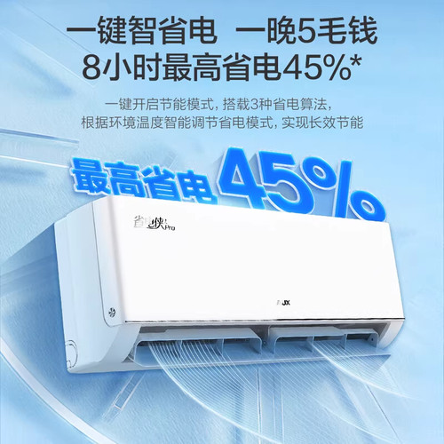 奥克斯1.5匹省电侠PRO