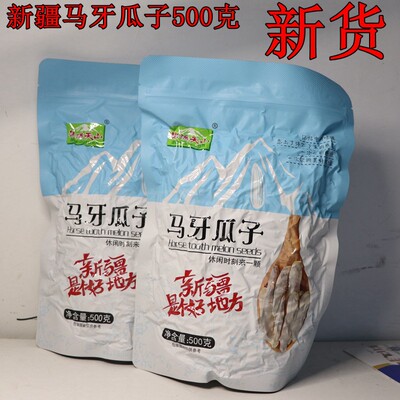 果满天山是马牙瓜子白瓜子