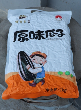 傻老大农庄瓜子 新疆北屯瓜子原味葵花籽家庭实惠装1000克/袋包邮