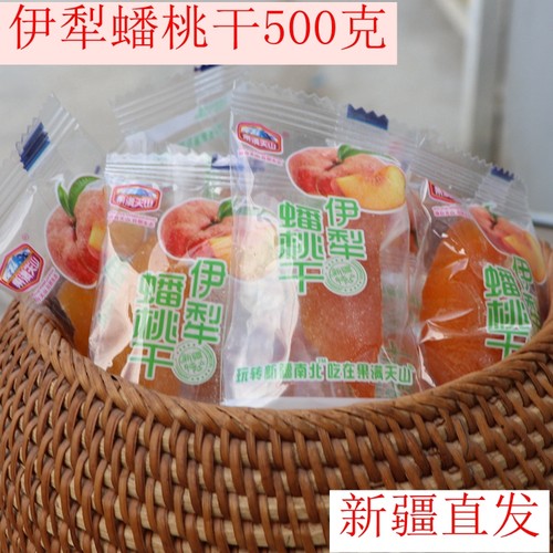 果满天山伊犁蟠桃干500克袋  新疆 果脯蜜饯果干独立小包装包邮