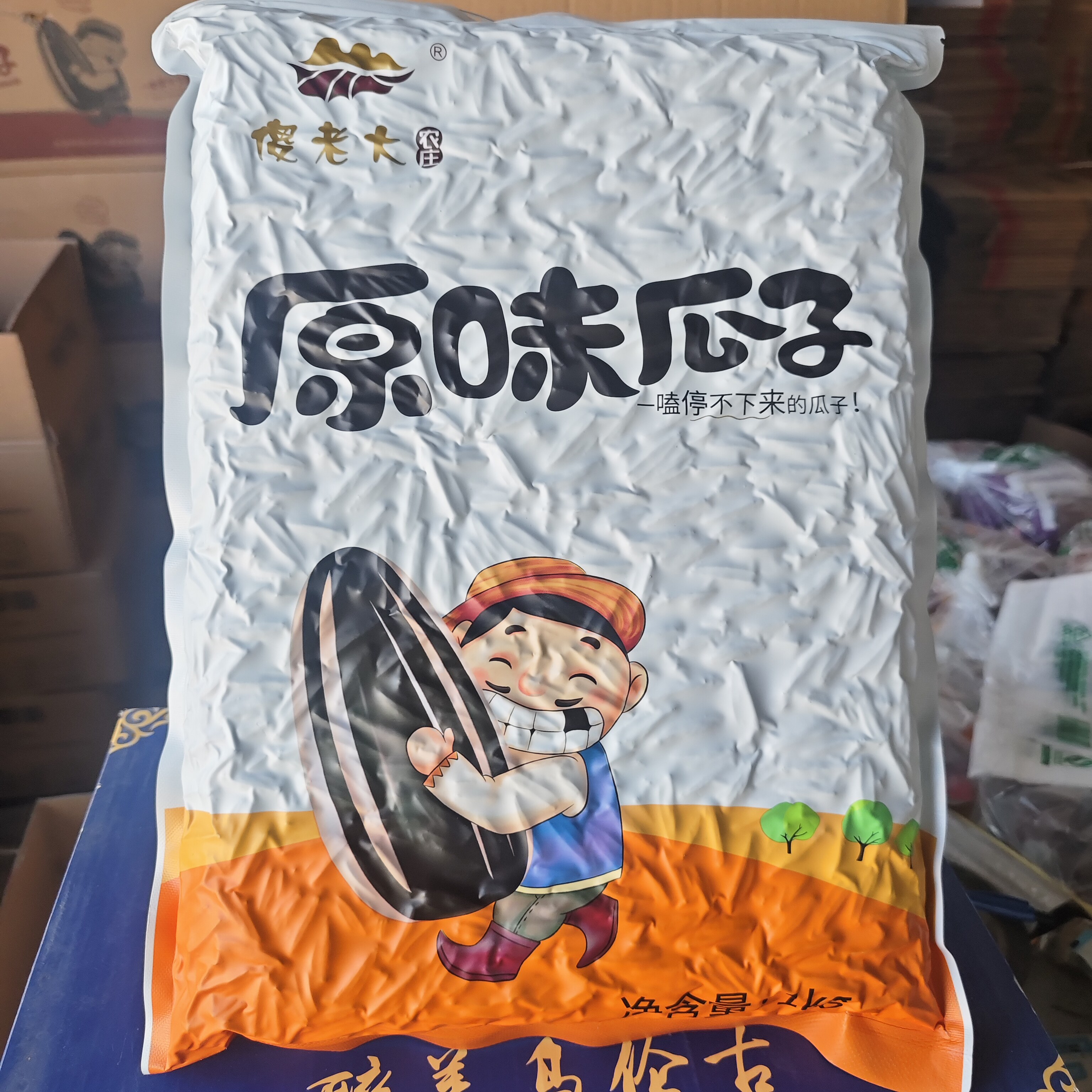 傻老大农庄瓜子家庭装包邮