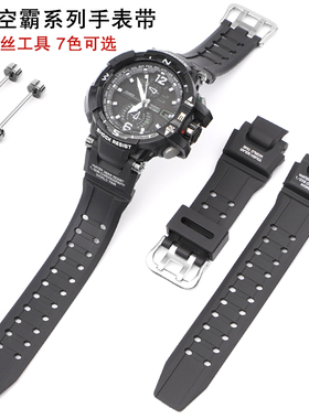 代用casio卡西欧手表表带GA1100/1200/GW-A1000/G1400替换原装男
