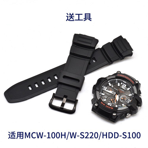 代用卡西欧表带树脂MCW-100H/110H/W-S220/HDD-S100/AE2000/2100