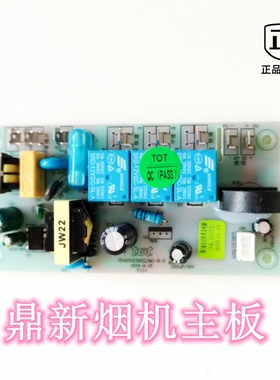 适用鼎新油烟机配件CXW-268-W2电脑控制板线路板SZ4031K300-B-S