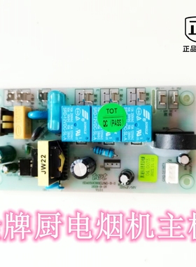 适用金牌抽吸油烟机电源主板配件电脑控制板线路板SZ4031K300-B-S