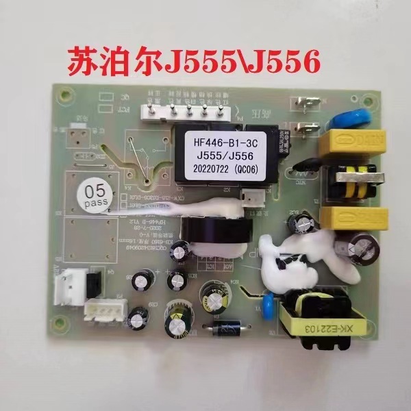 适用于苏尔油烟机配件DJC26/DJ3X3/J555/556/MJ30主板配件